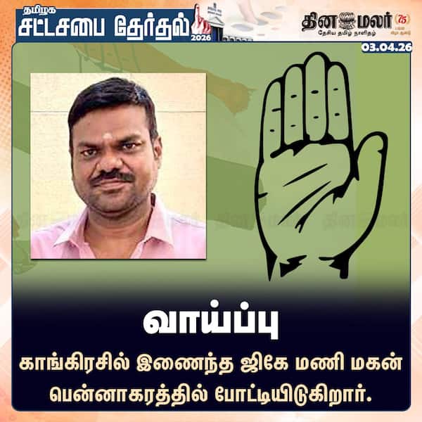 வாய்ப்பு 