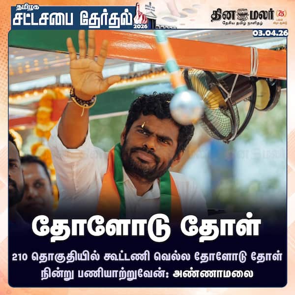 தோளோடு தோள் 