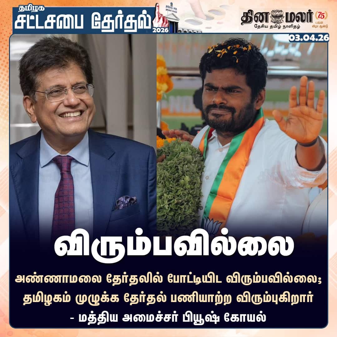 விரும்பவில்லை 