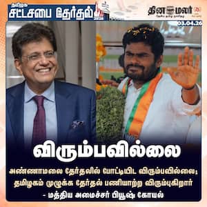 Dinamalar Latest News