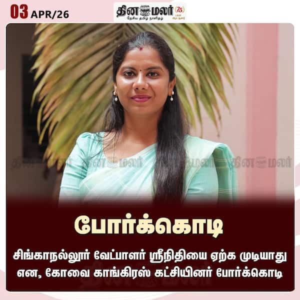 போர்க்கொடி 