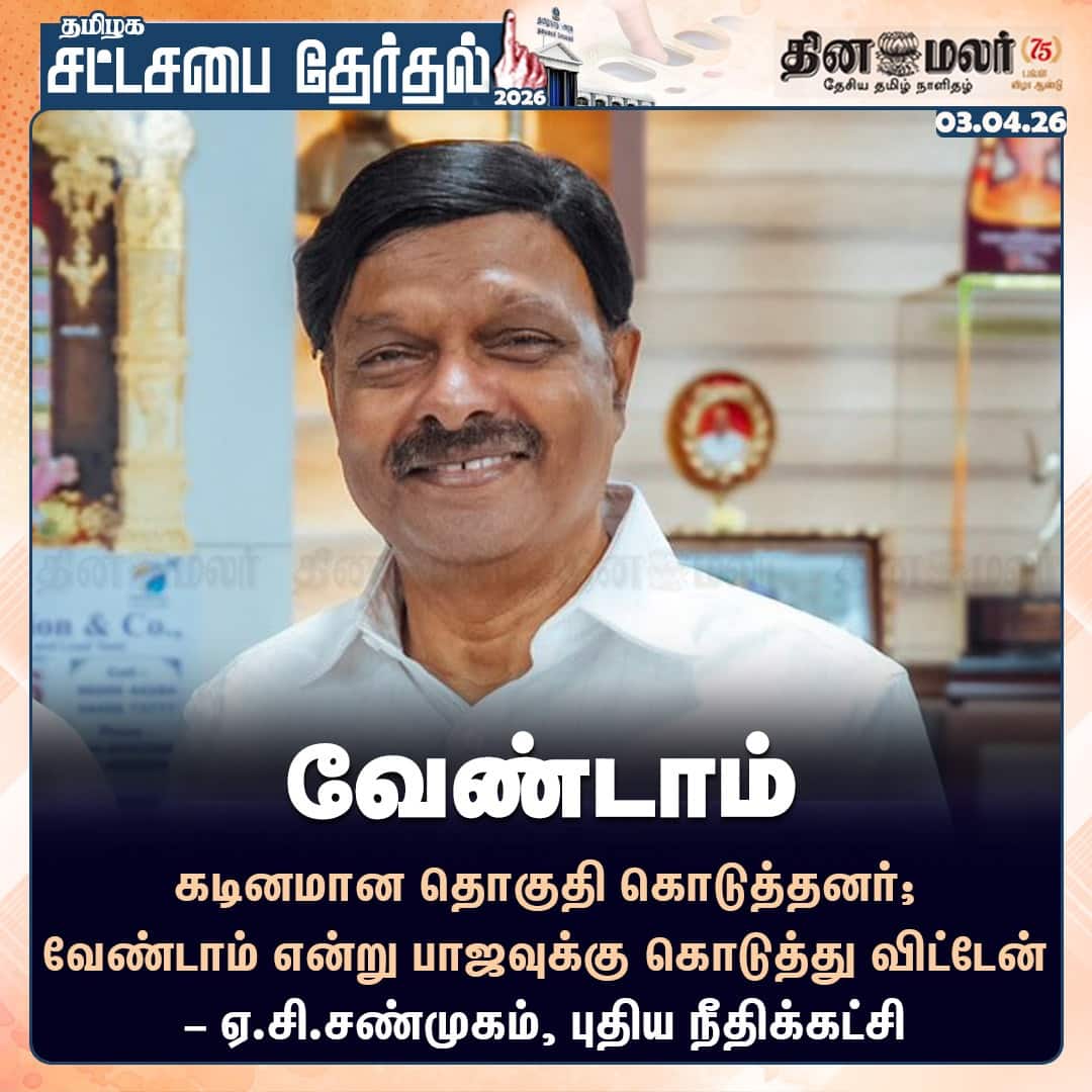 வேண்டாம்