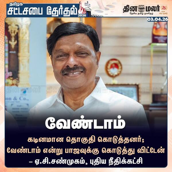 வேண்டாம்