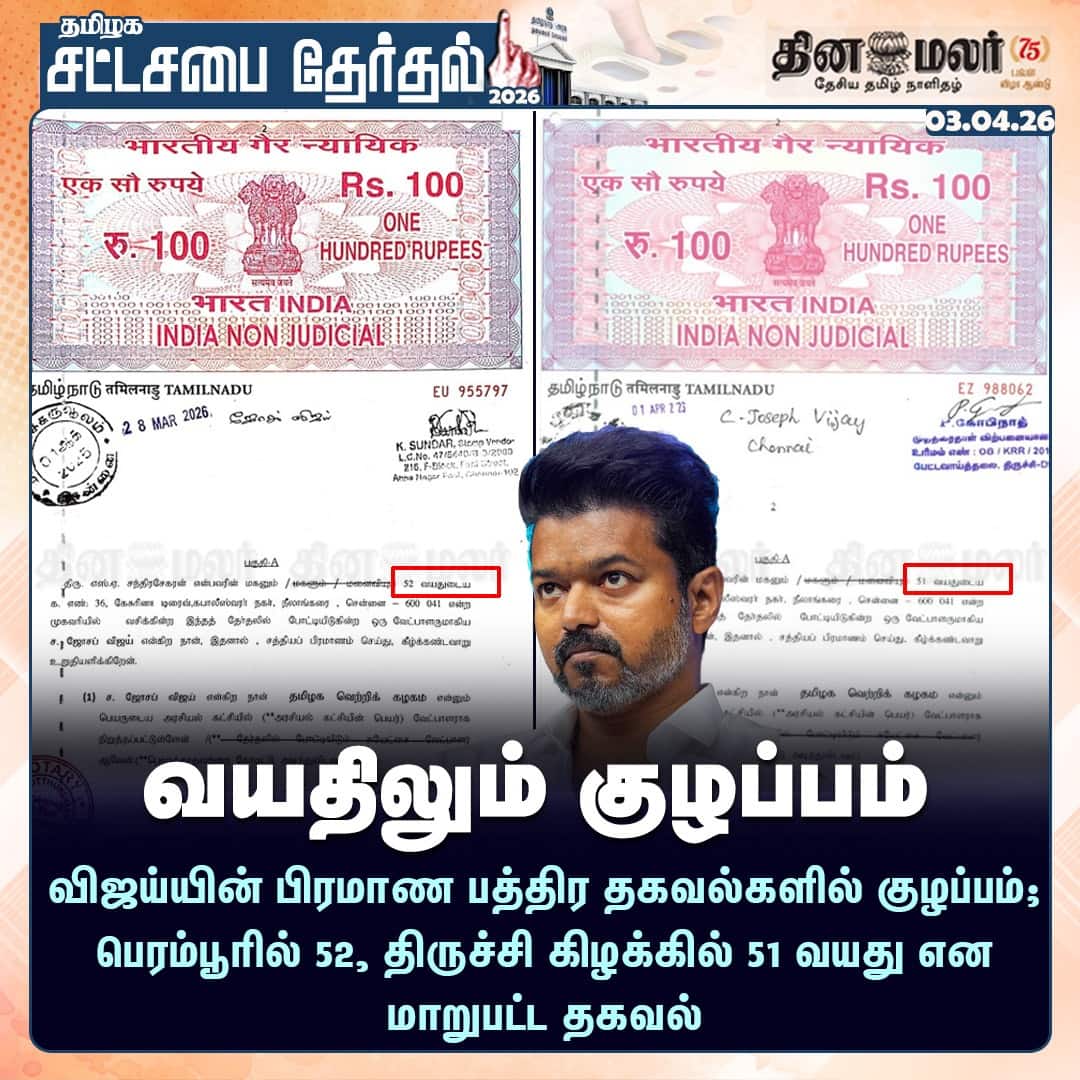 வயதிலும் குழப்பம் 