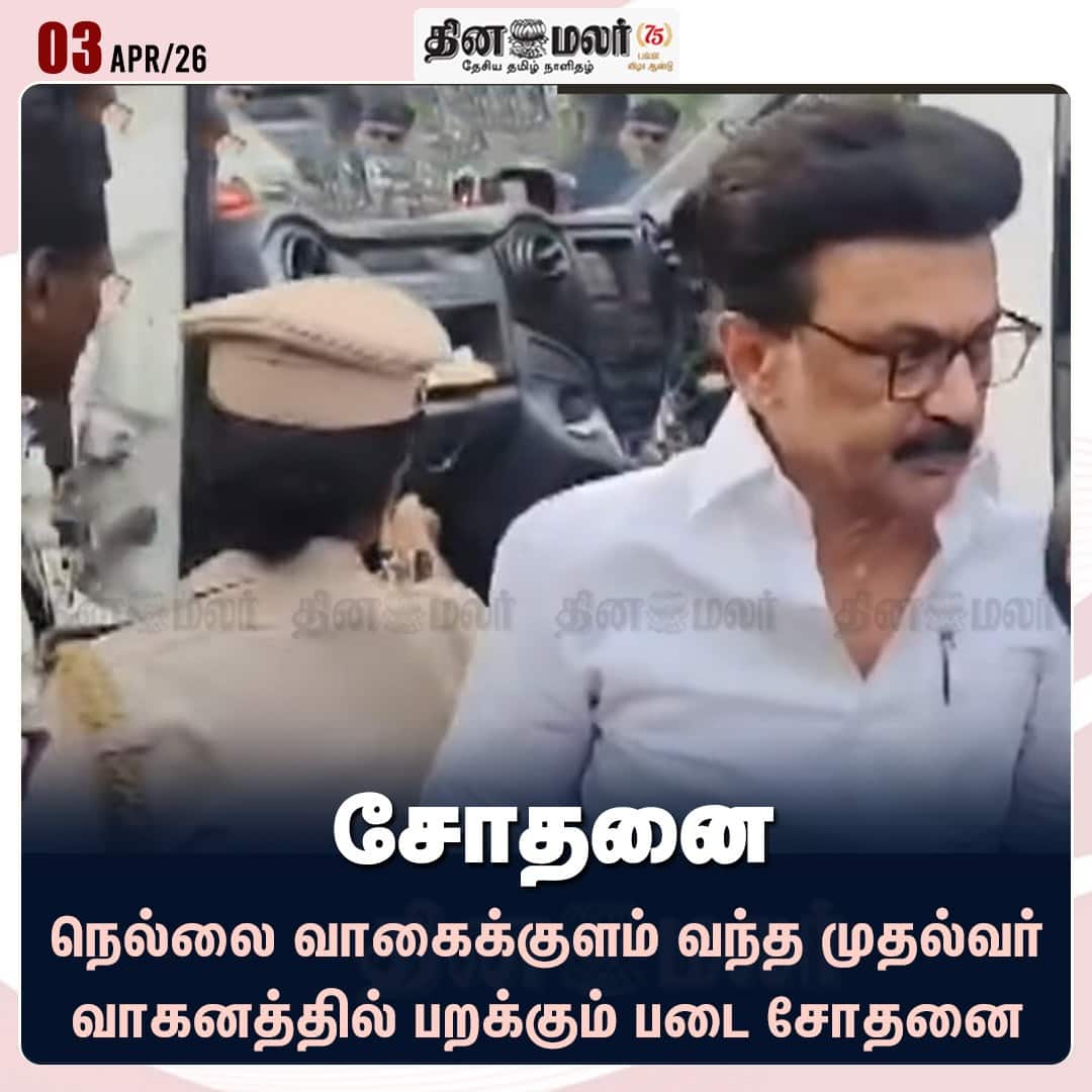 சோதனை 