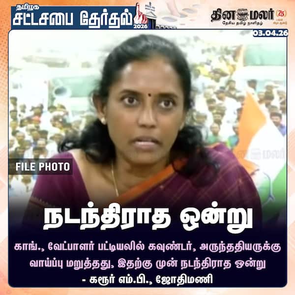 நடந்திராத ஒன்று 