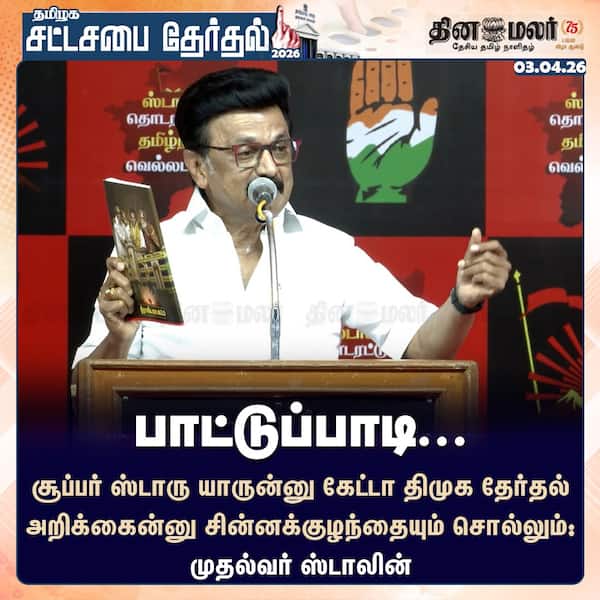 பாட்டுப்பாடி... 