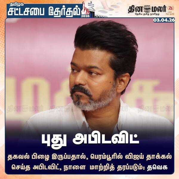 புது அபிடவிட் 