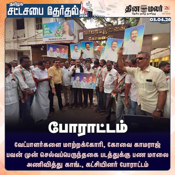 போராட்டம் 