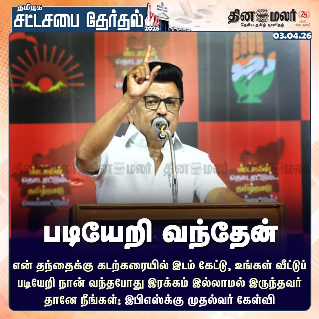 படியேறி வந்தேன் 