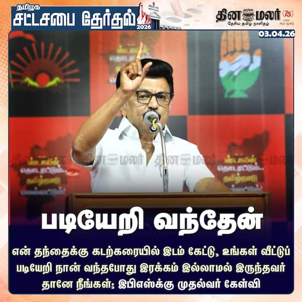 படியேறி வந்தேன் 