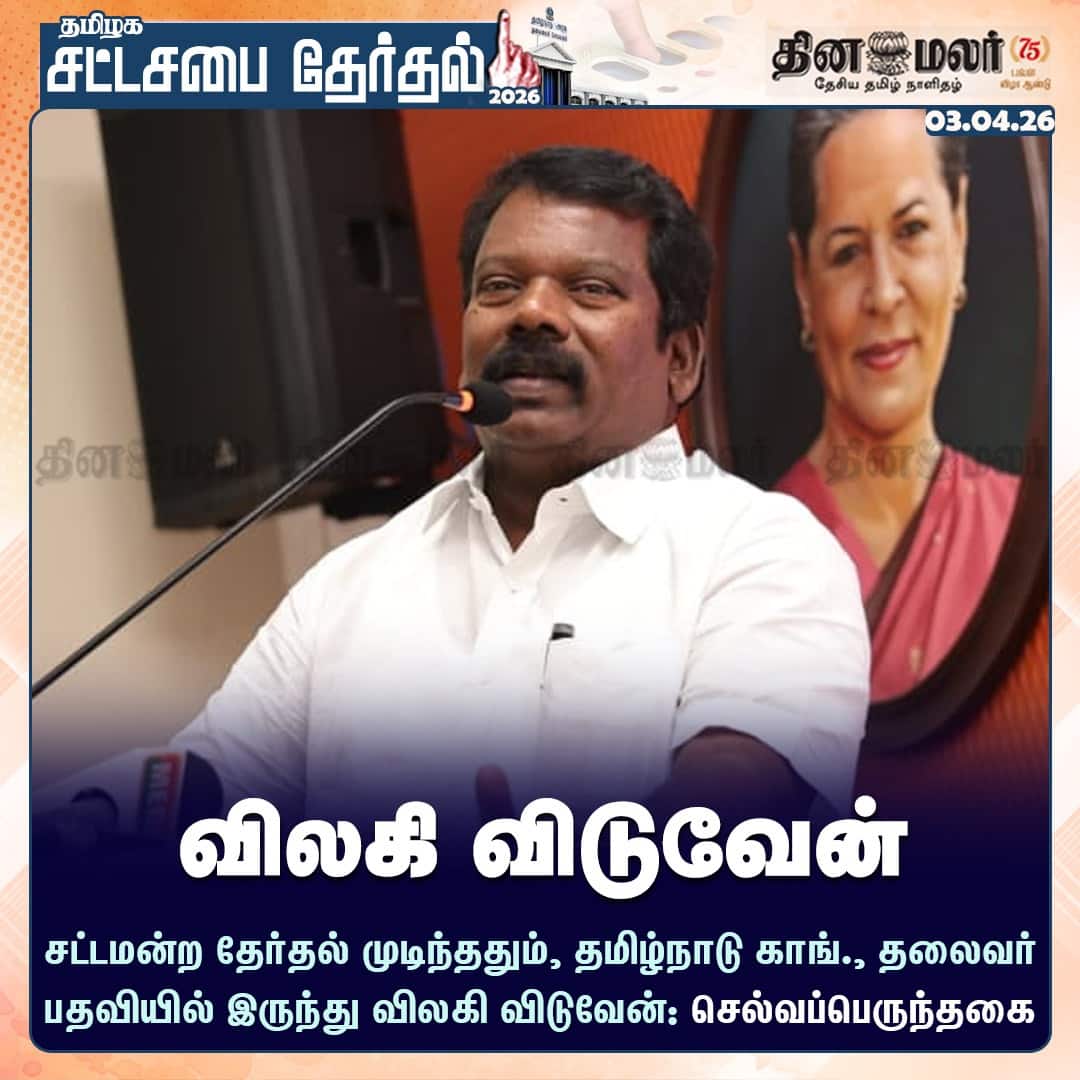 விலகி விடுவேன் 