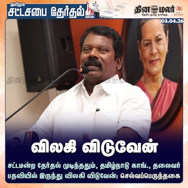 விலகி விடுவேன் 