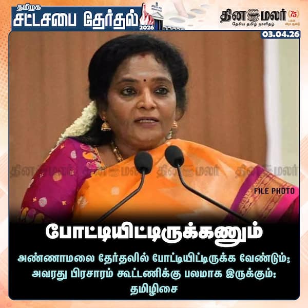 போட்டியிட்டிருக்கணும் 