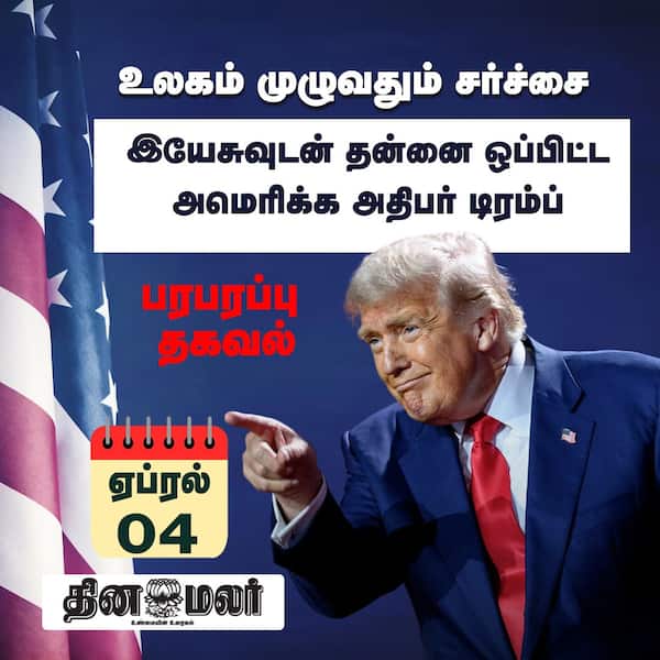 உலகம் முழுவதும் சர்ச்சை 