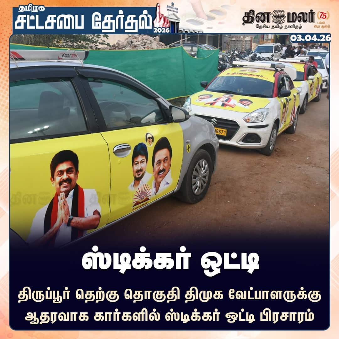 ஸ்டிக்கர் ஒட்டி 