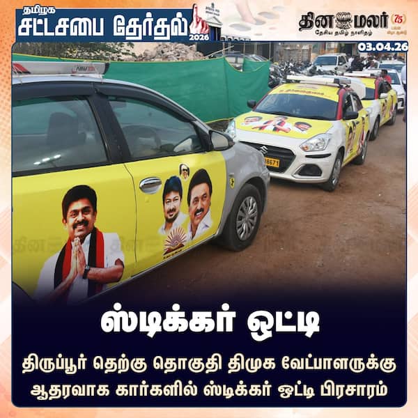 ஸ்டிக்கர் ஒட்டி 