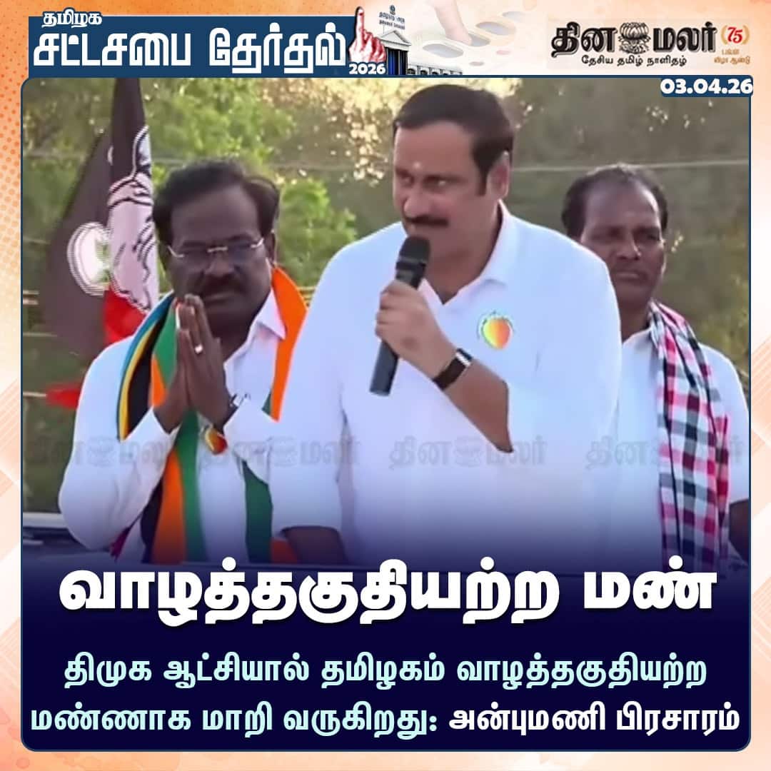 வாழத்தகுதியற்ற மண் 