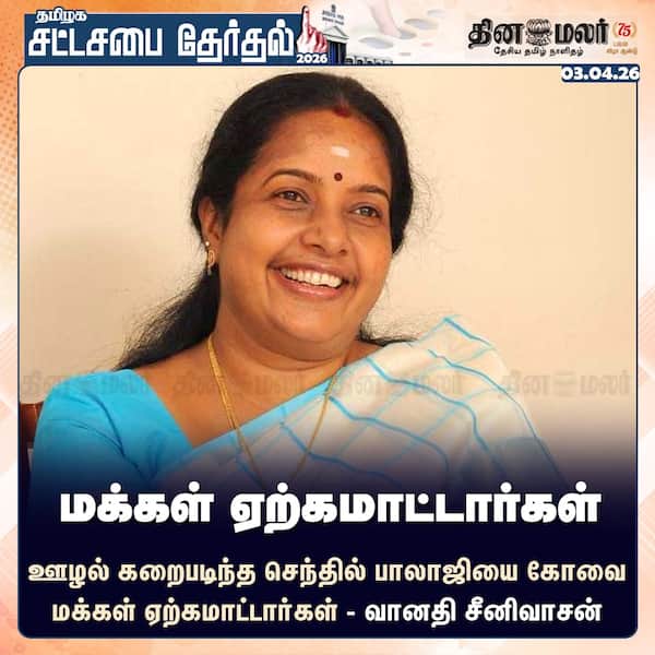 மக்கள் ஏற்கமாட்டார்கள் 