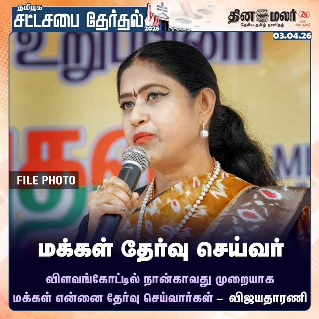 மக்கள் தேர்வு செய்வர் 