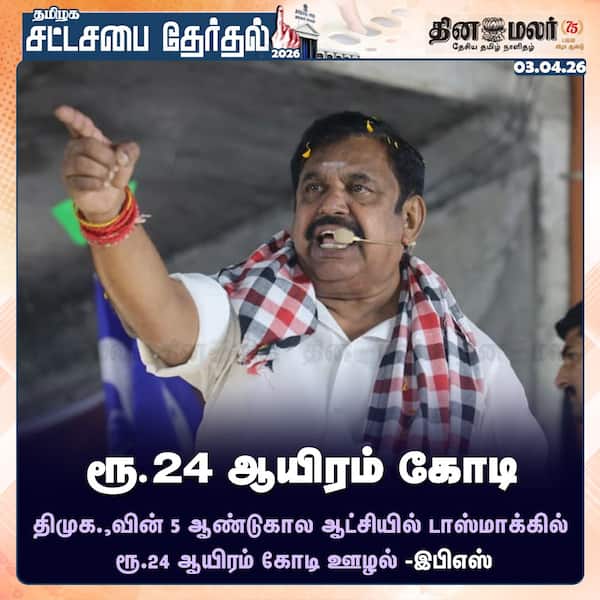 ரூ. 24 ஆயிரம் கோடி 