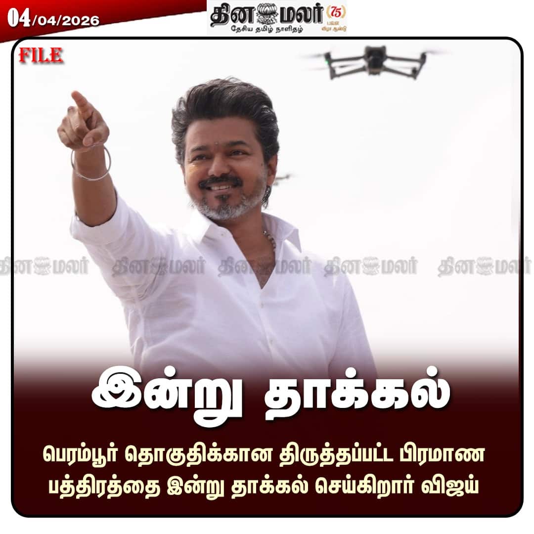 இன்று தாக்கல் 