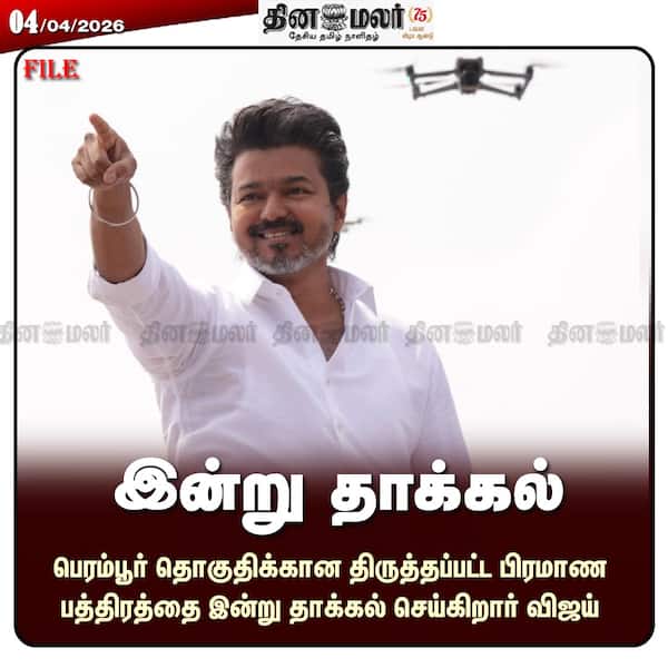 இன்று தாக்கல் 