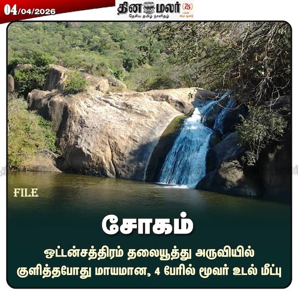சோகம் 