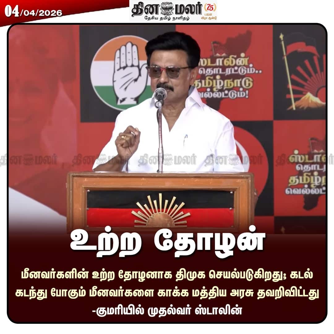 உற்ற தோழன்  