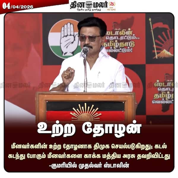 உற்ற தோழன் 