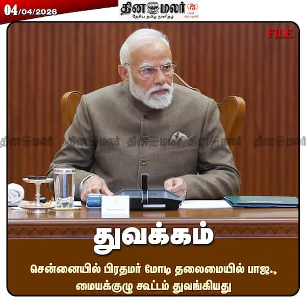 துவக்கம் 