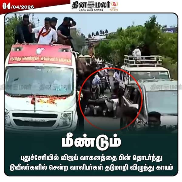 மீண்டும் 