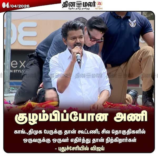 குழம்பிப்போன அணி 