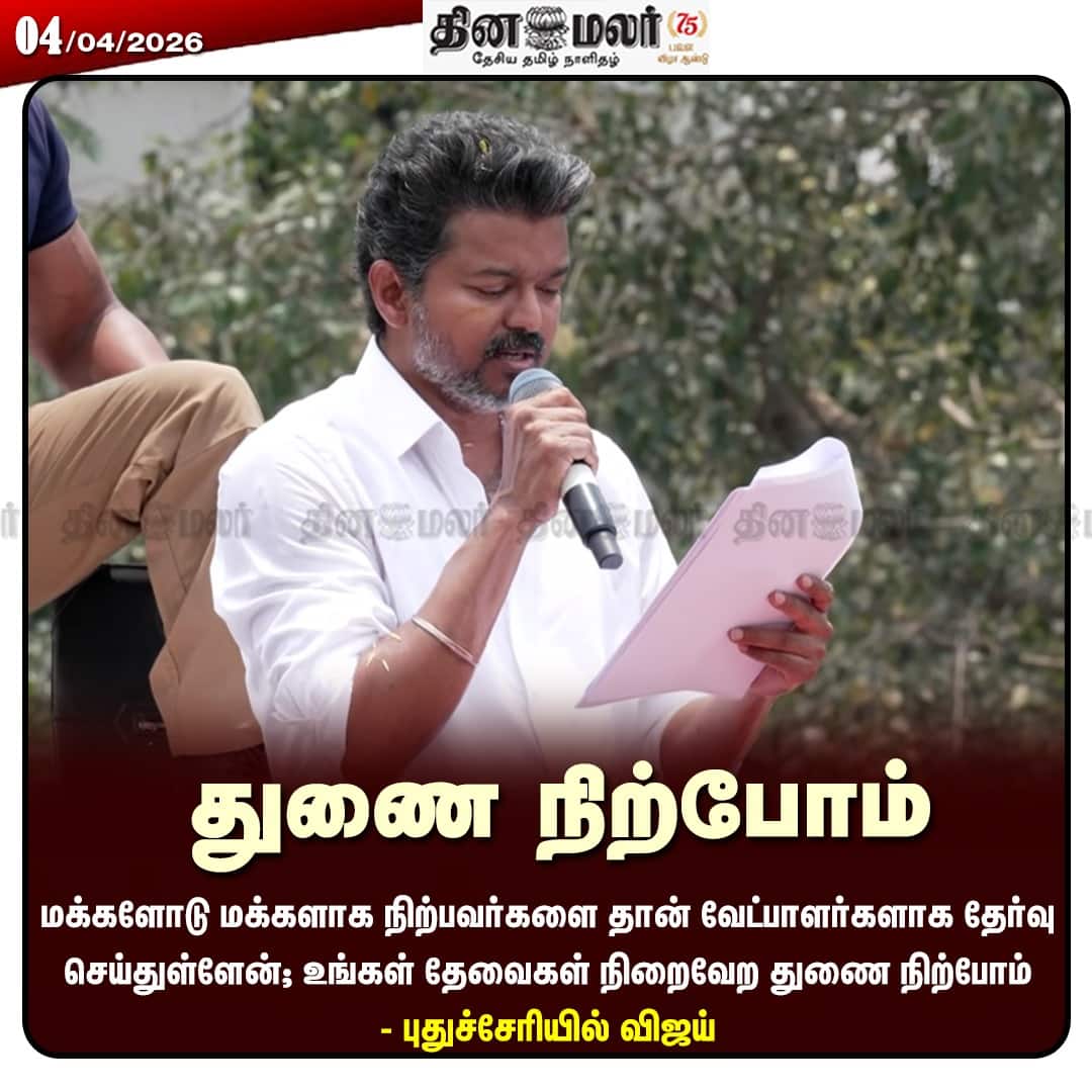 துணை நிற்போம்  