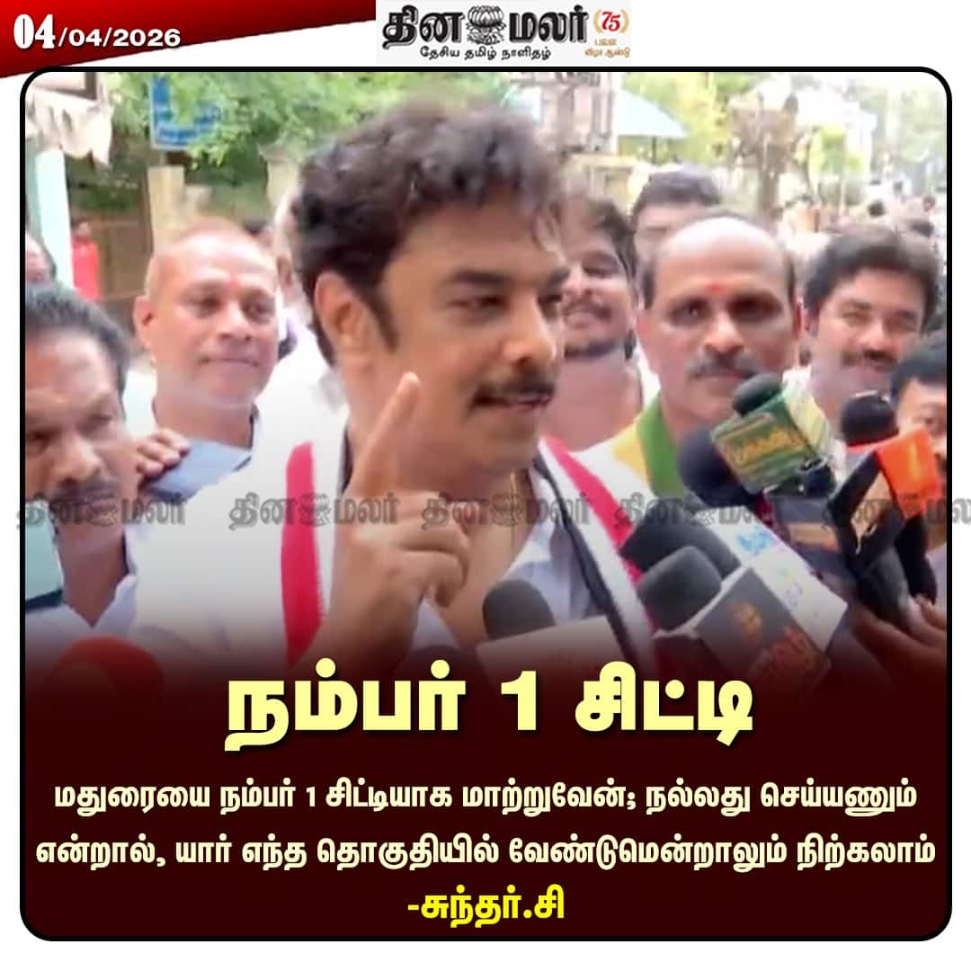 நம்பர் 1 சிட்டி 