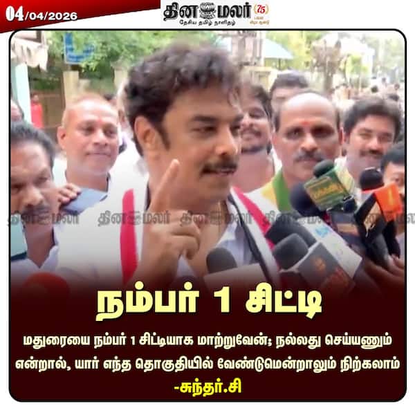 நம்பர் 1 சிட்டி 