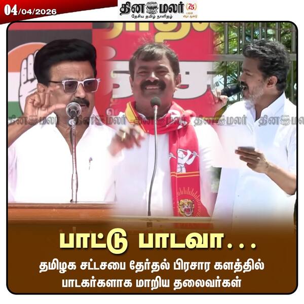 பாட்டு பாடவா… 