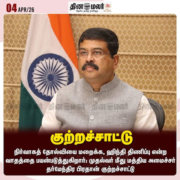 குற்றச்சாட்டு 