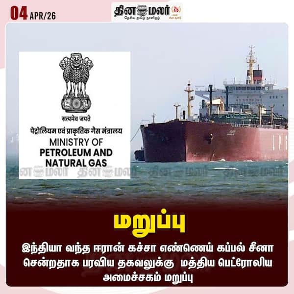 மறுப்பு 