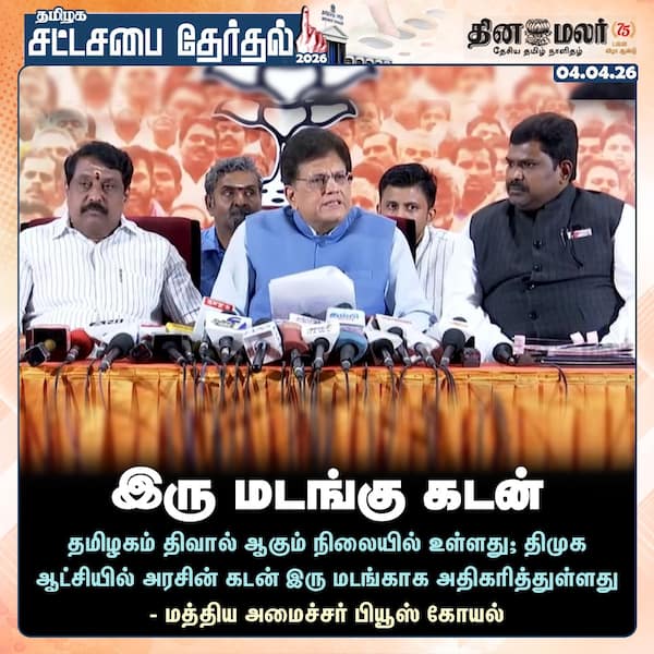 இரு மடங்கு கடன் 