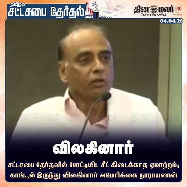 விலகினார் 