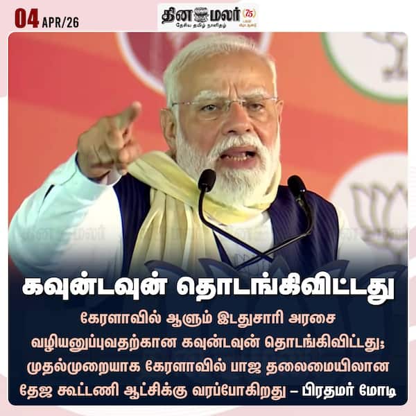 கவுன்டவுன் தொடங்கிவிட்டது 