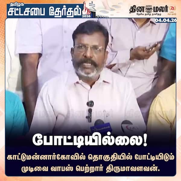 போட்டியில்லை! 