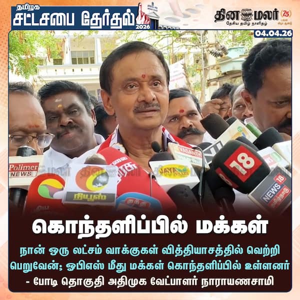 கொந்தளிப்பில் மக்கள் 