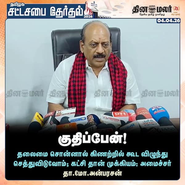 குதிப்பேன்! 