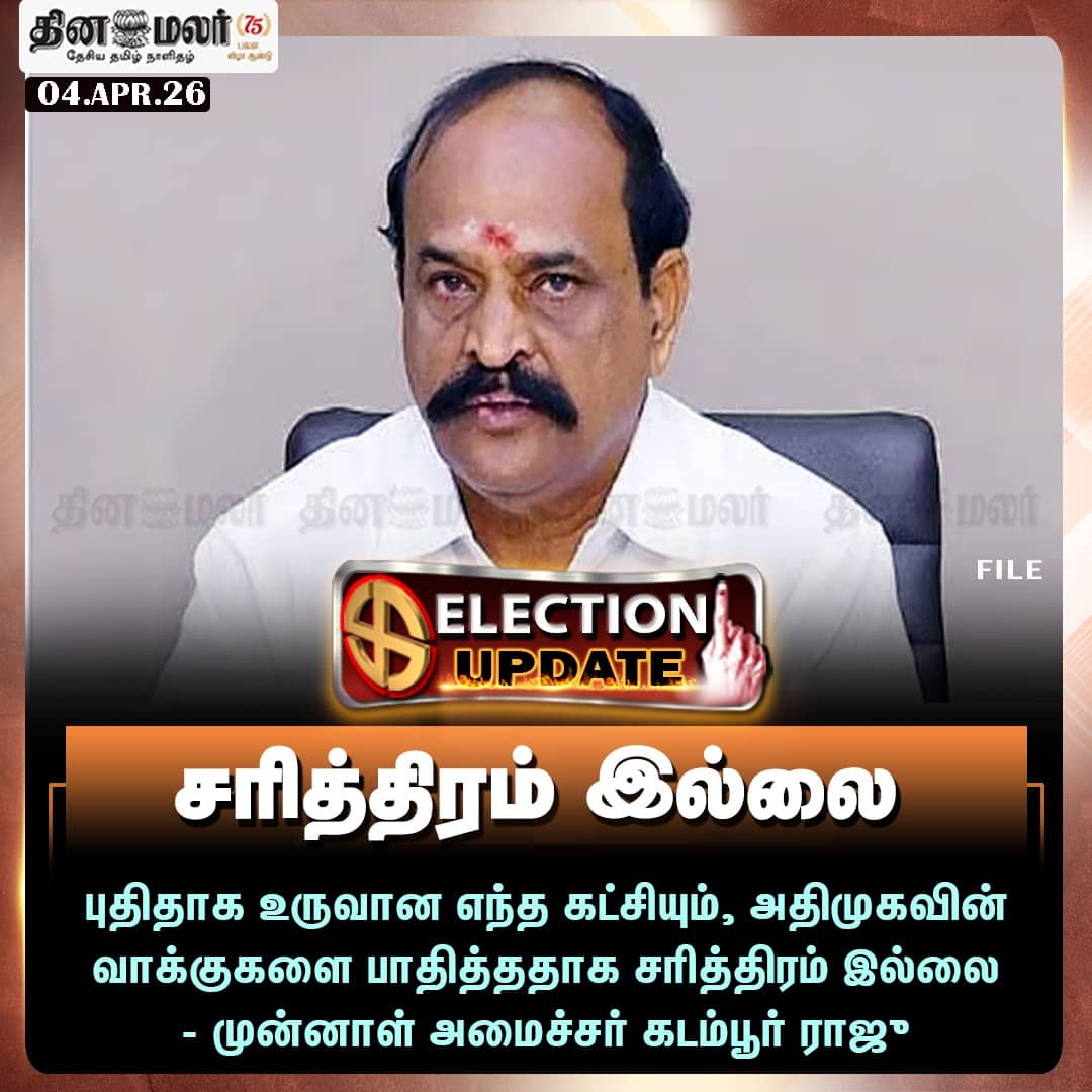 சரித்திரம் இல்லை 