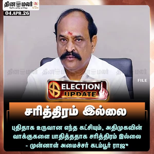 சரித்திரம் இல்லை 