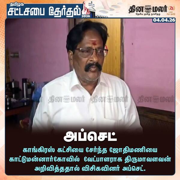 அப்செட் 