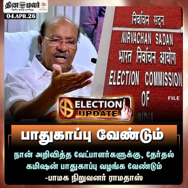 பாதுகாப்பு வேண்டும் 