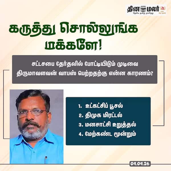 கருத்து சொல்லுங்க மக்களே! 